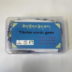 Tibetan Words Game |Beri Gyalse