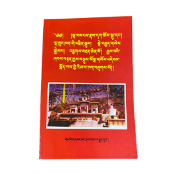 Tibetan Prayer book